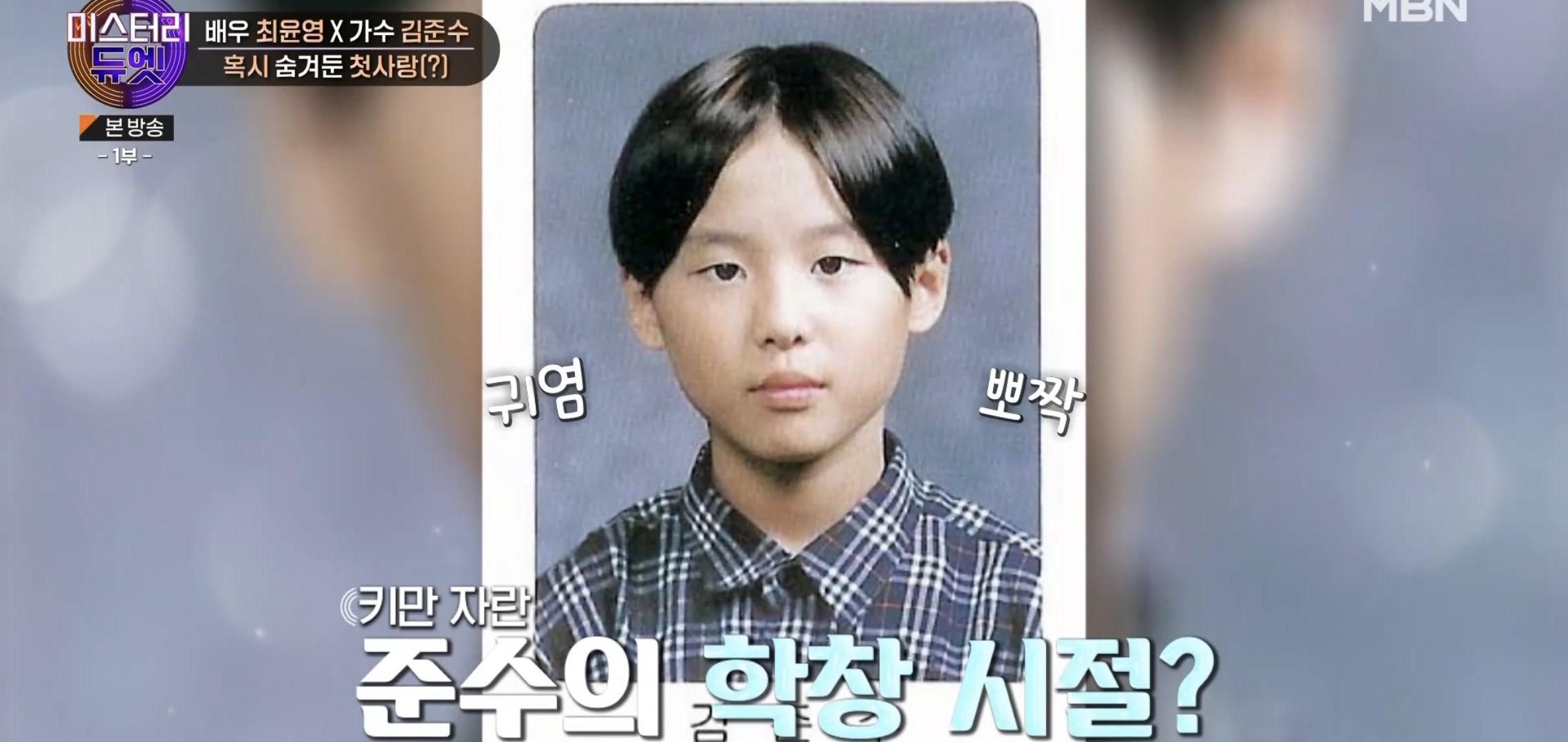 어린 시절 같은 꿈을 꾸다가 23년만에 만나서 한 무대에 서게 된 두 사람 | 인스티즈