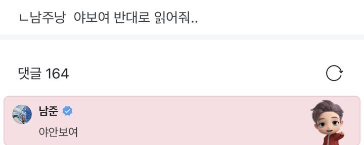 드디어 본진한테 원하는 답 받아낸 팬덤(ft. 는 승리한다) | 인스티즈