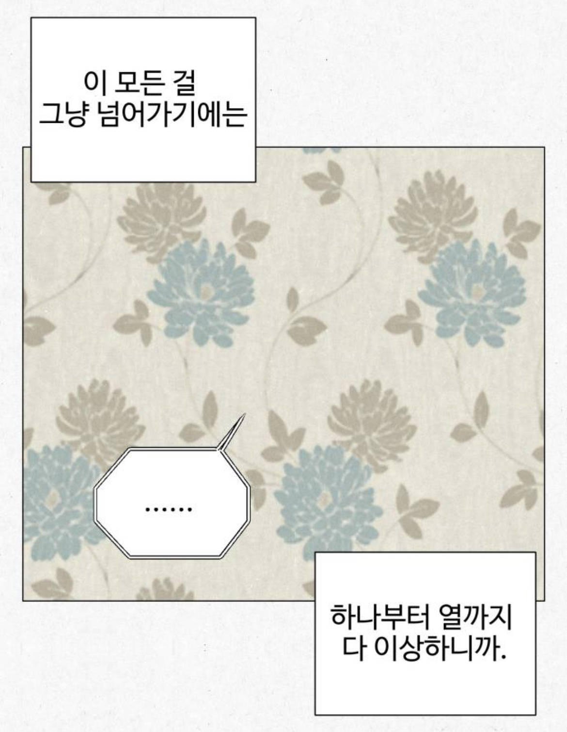 여성전용 고시원인데 옆방에서 남자 목소리가 들려서 싸웠거든요???? 근데... 옆방에는 아무도 없는 창고래요.... 제가 미친걸까요 | 인스티즈