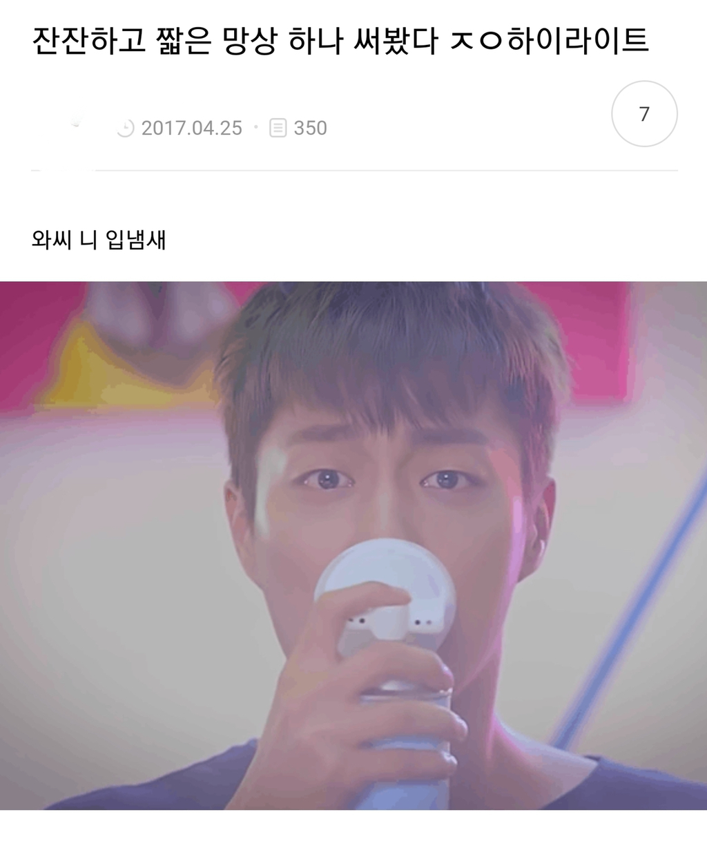 엑,소팬 분들의 백과현을 따라하고 싶었던 하이라이트 팬들 | 인스티즈