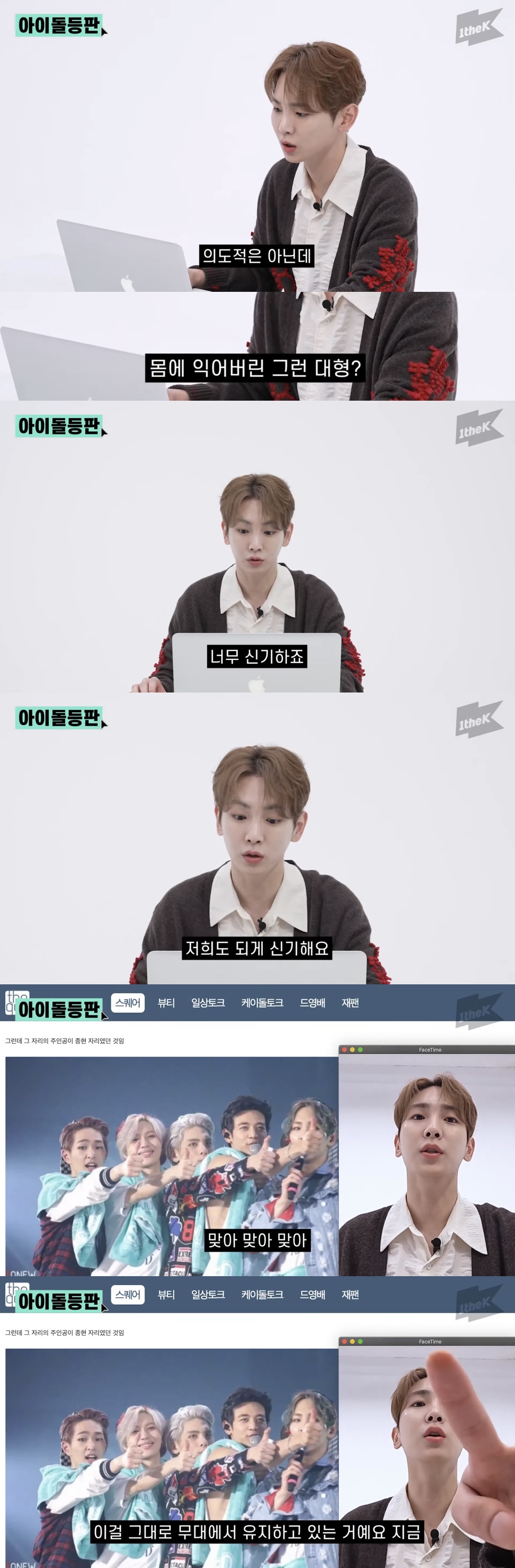 샤이니 키가 말하는 무대에서 민호랑 유독 붙어있는 이유 | 인스티즈