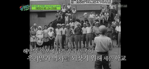 일본에서는 조센징, 한국에서는 쪽바리 소리 듣는 재일교포들 | 인스티즈