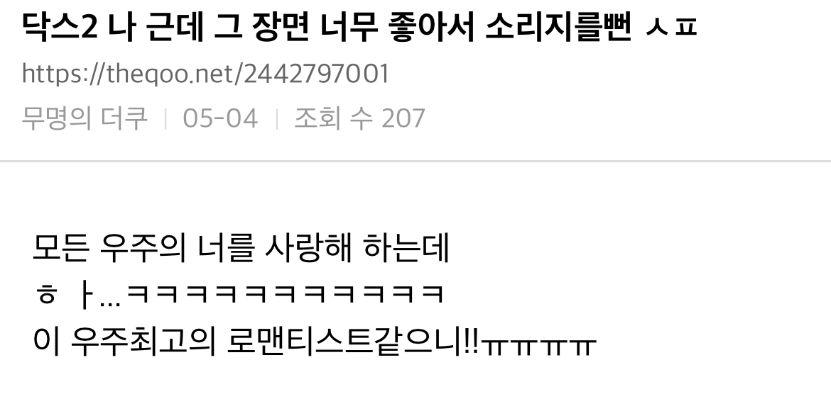 [닥터스트레인지2] 일부 관객들 비상사태 만든 대사 | 인스티즈