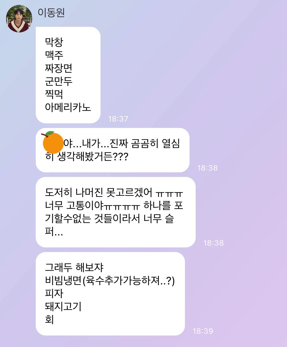 7개 이상 일치하면 인생 동반자 가능 | 인스티즈
