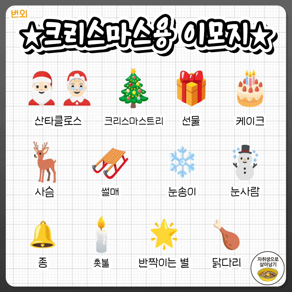 2023년에 새로 나오는 이모지 총정리 | 인스티즈