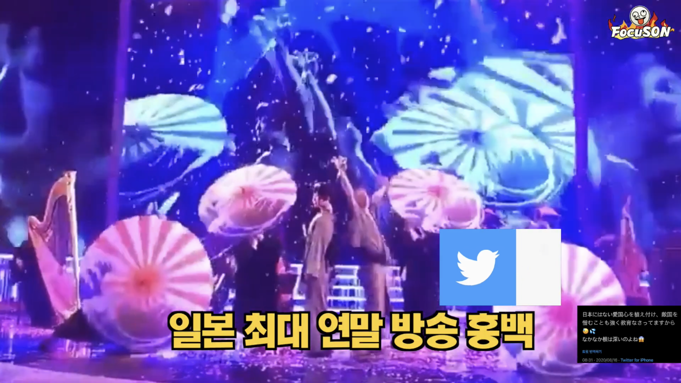 패전기념일에 한국 국기 보기가 불편하시다는 좆본 케이팝 팬들 | 인스티즈