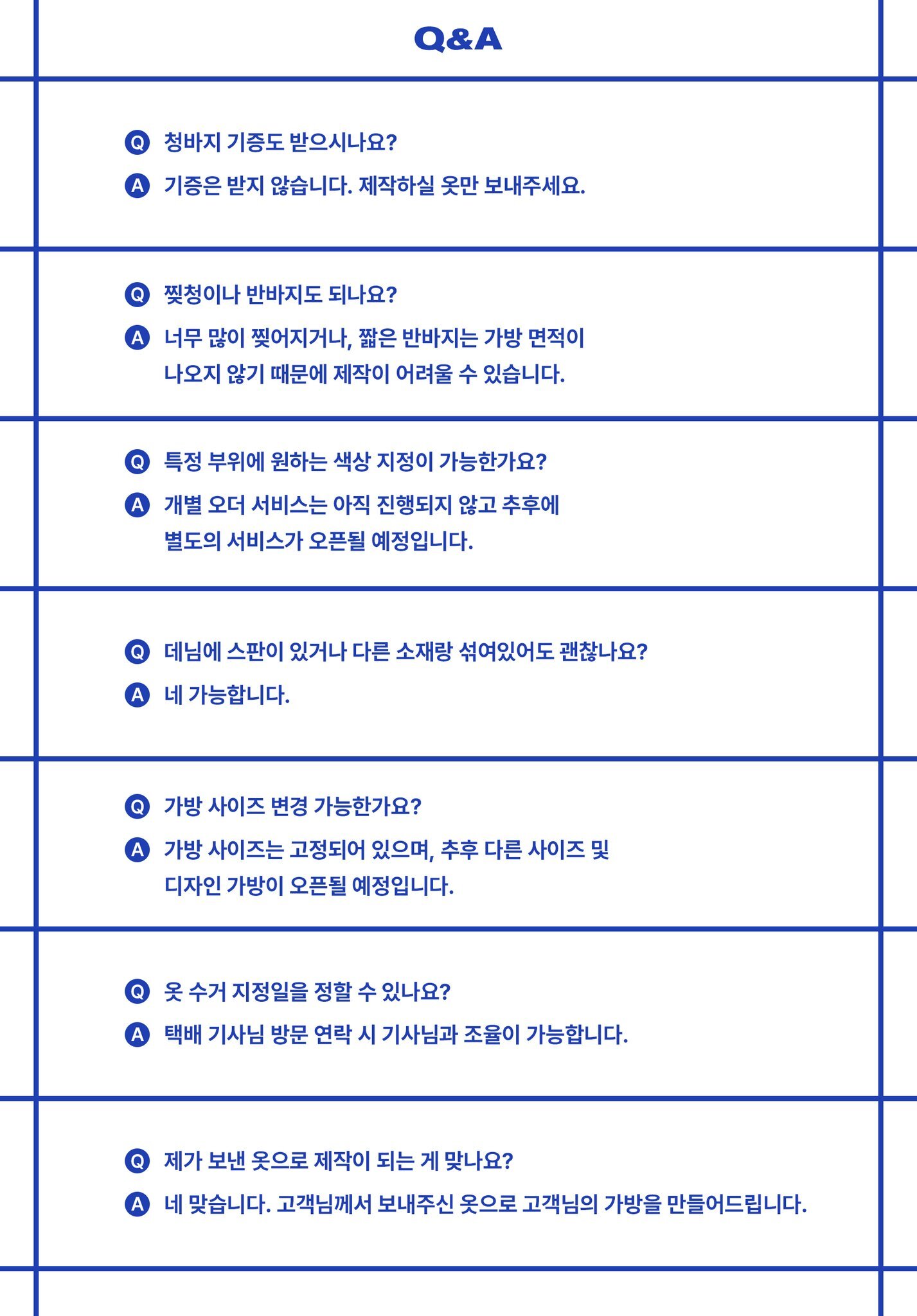 버리기는 아까운데 안 입는 청바지, 크로스백으로 만들고 싶은 사람 모여라!(ACBF 다연 프로젝트) | 인스티즈