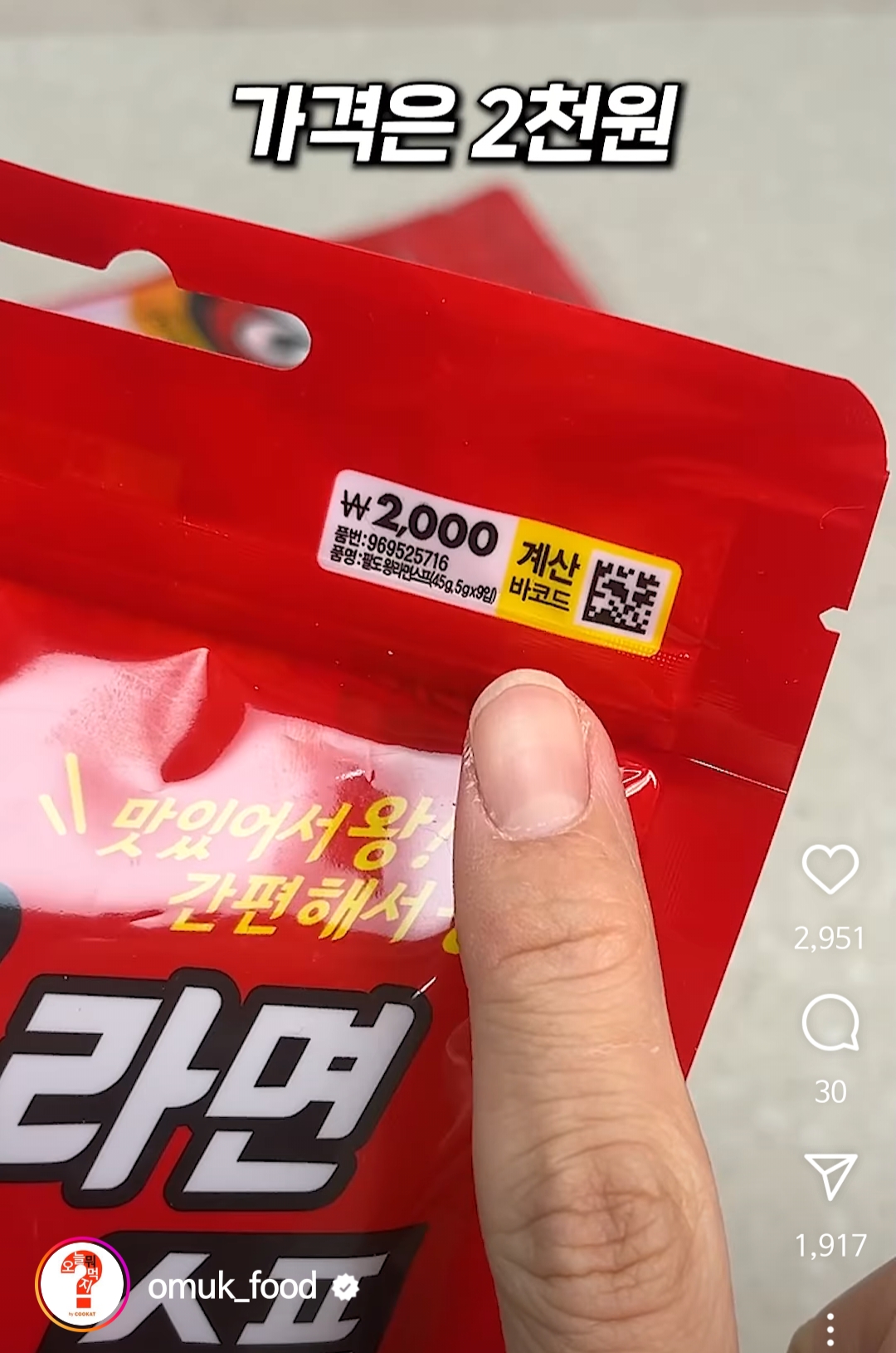 다이소에서 파는 왕뚜껑 라면스프 | 인스티즈