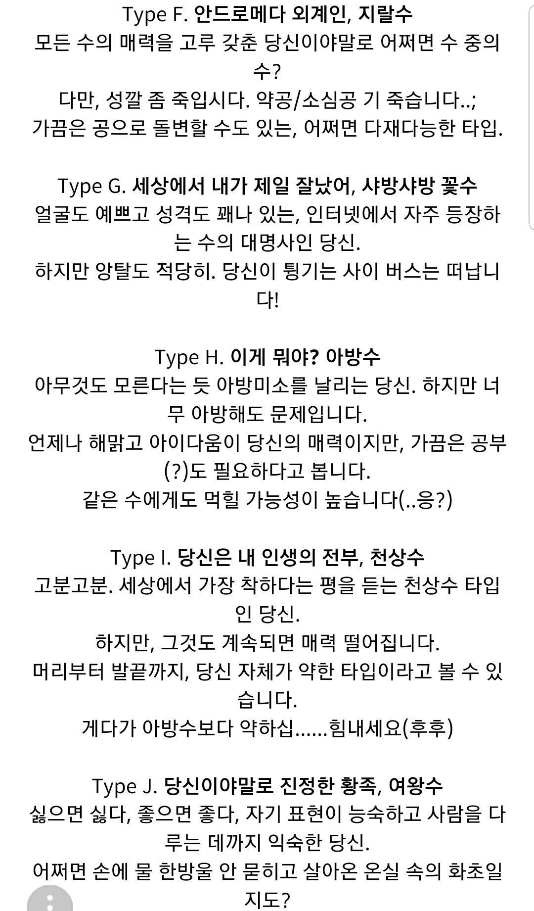 님들 그냥 이거해봐 저 아방수엿음 | 인스티즈