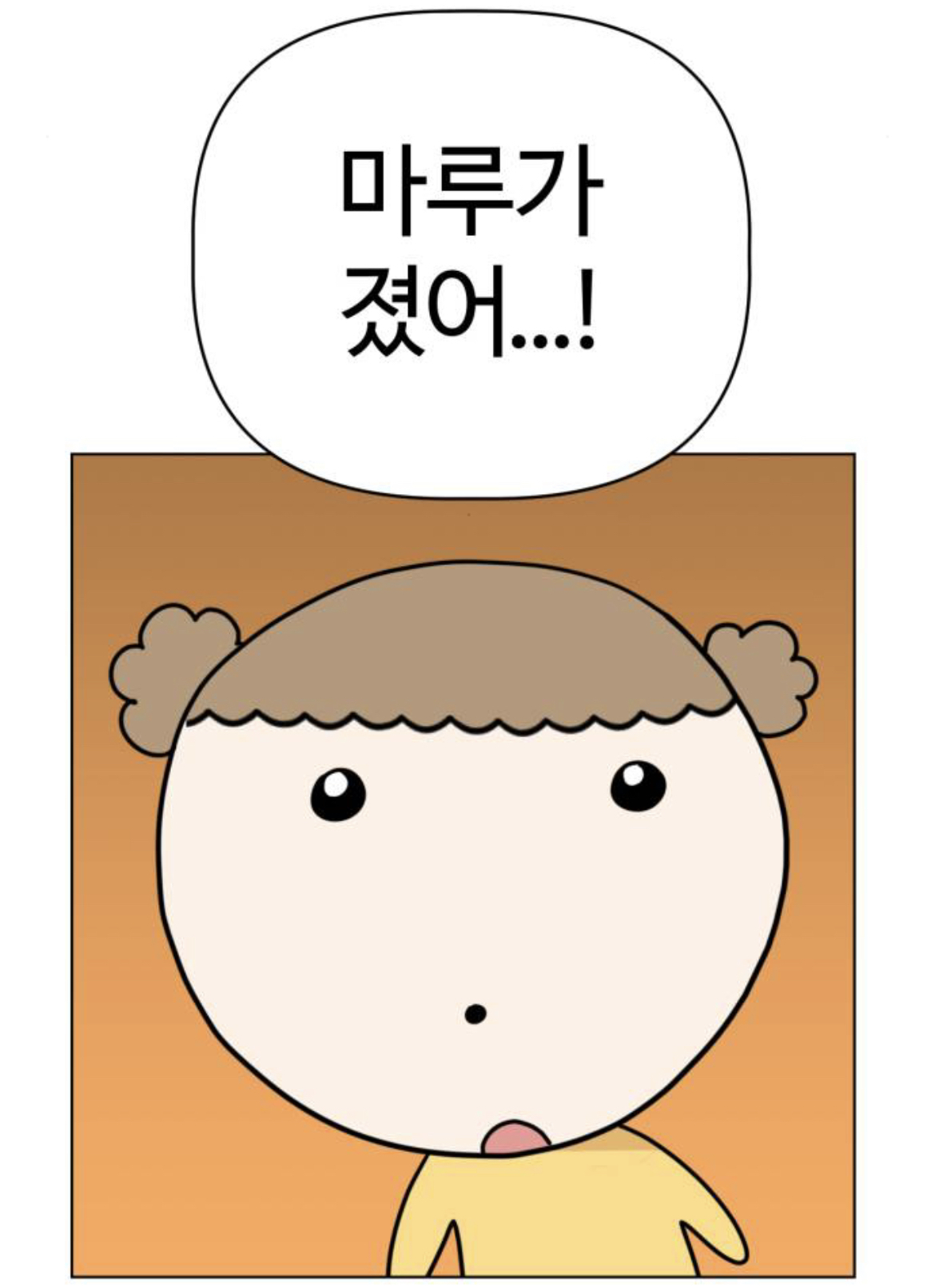 언니 내가 오늘 유치원에 갔는데 유치원에서 고양이를 본거 같아 걔도 나처럼 사람이 됐나봐 대박임! | 인스티즈