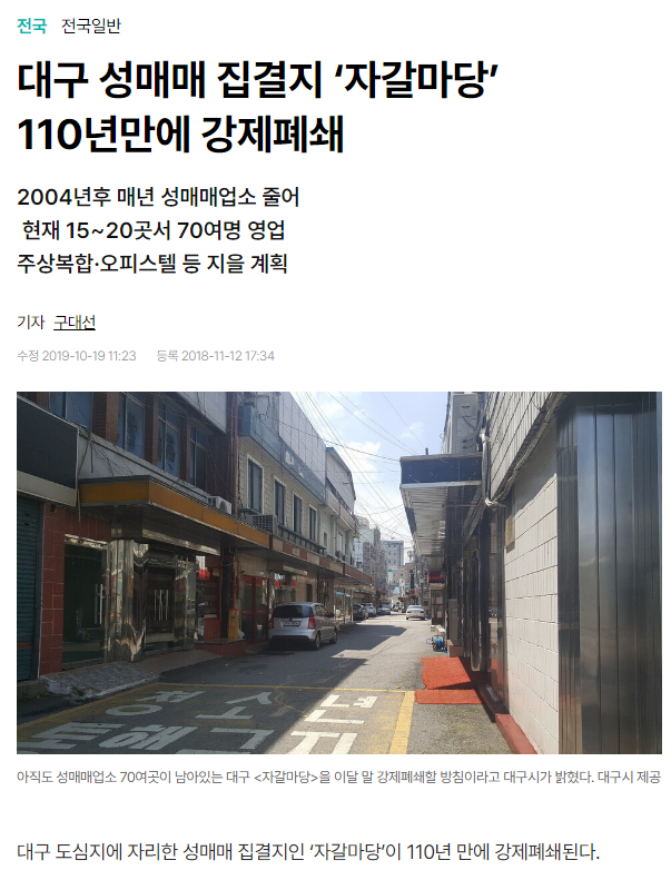 신축 아파트 주민들이 기존에 있는 시설 흉하다고 없애버린 케이스......jpg | 인스티즈