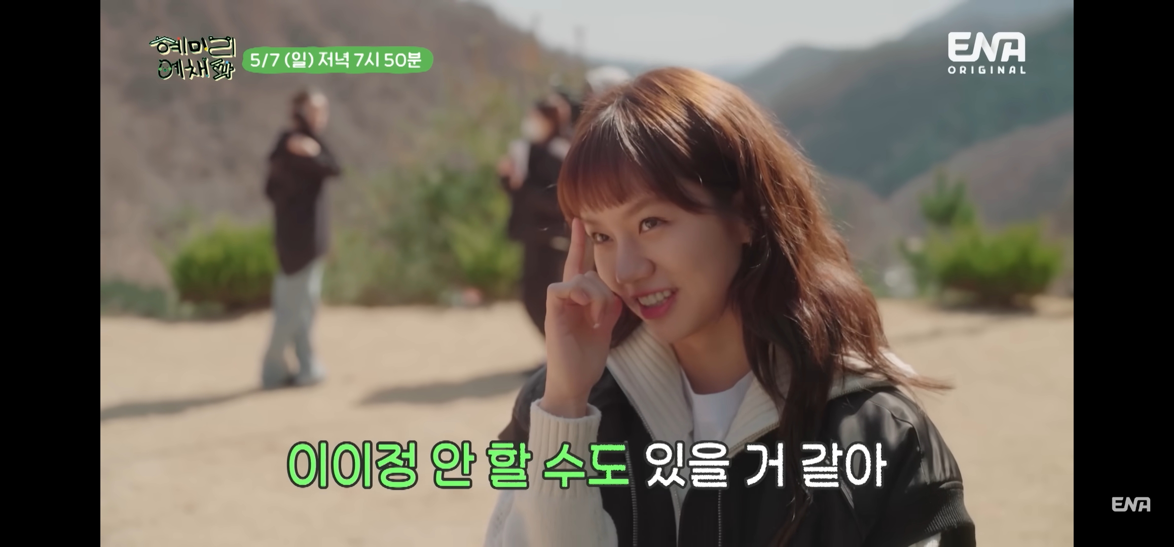 [혜미리예채파] 3명이 다 배신하면 아무도 못먹는 배신게임 결과 | 인스티즈