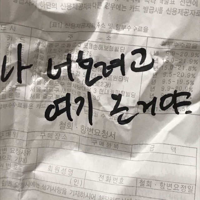 내가 너 좋아하는 거 너도 알잖아 | 인스티즈