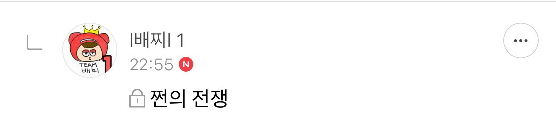방오페2라 1차: 왕관을 쓰려는 자 그 무게를 견뎌라 | 인스티즈