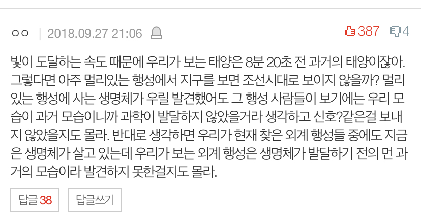 우주썰/심해썰/인체썰 풀고가 | 인스티즈
