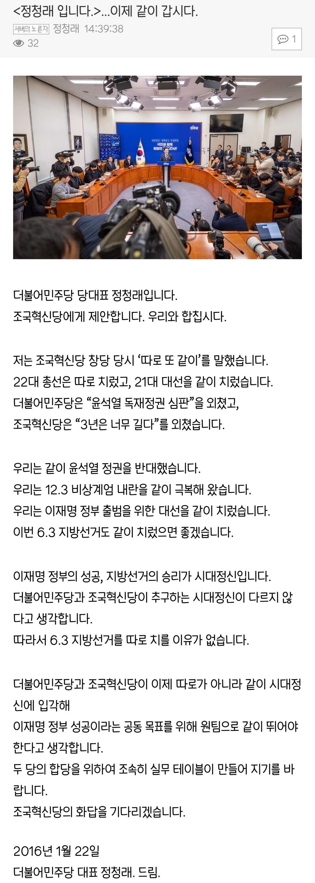 정청래 딴지에 또 글 올림( | 인스티즈