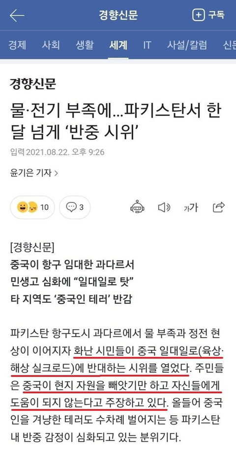 지구에서 그나마 유일하게 놀아주던 친구 국가에서조차 요즘 민심 안좋은 중국 | 인스티즈