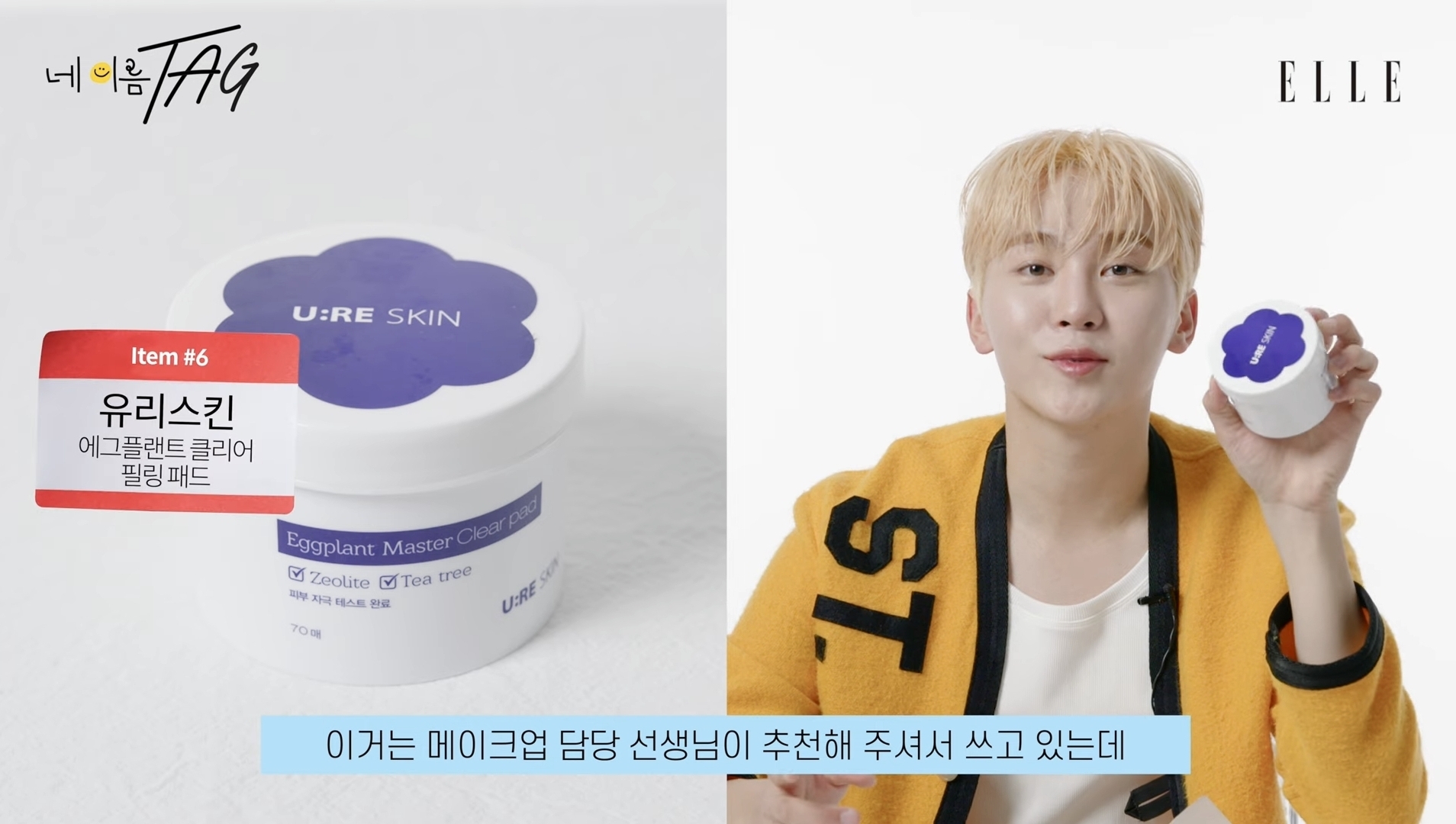 유튜브 해줬으면 하는 부승관의 애장품 소개영상 (feat.부승관리) | 인스티즈