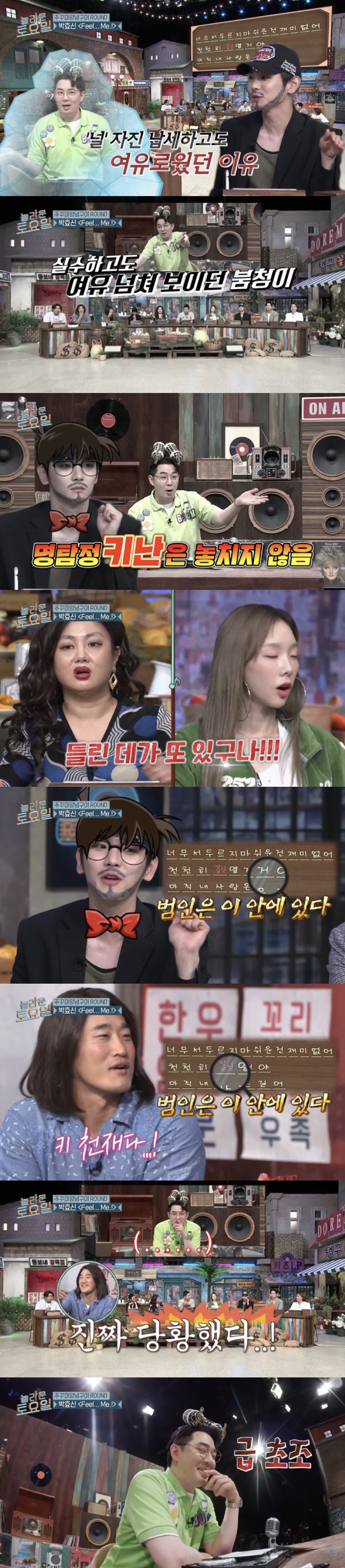 [놀토] 붐 표정 보고 관심법 쓰는 키 (스압) | 인스티즈