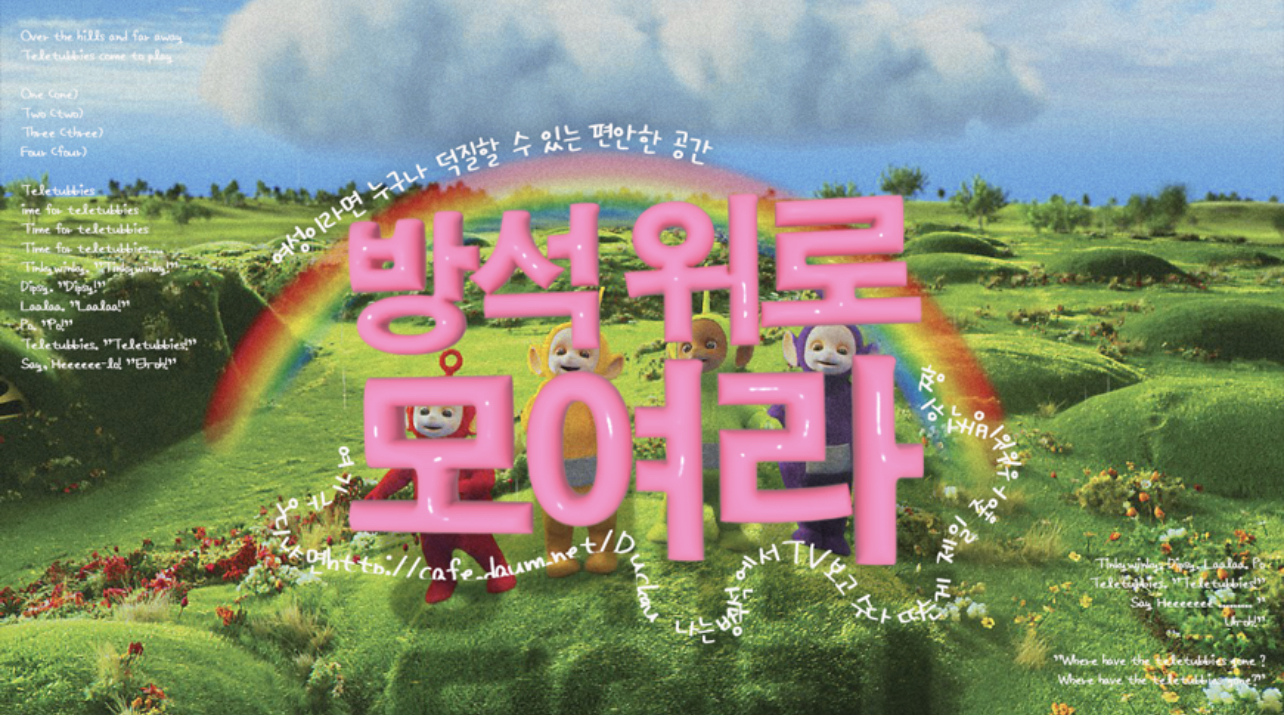 4년 넘게 쌓아온 애정을 순전히 악의만으로 10분 만에 없애버릴 수 있다니.twt | 인스티즈
