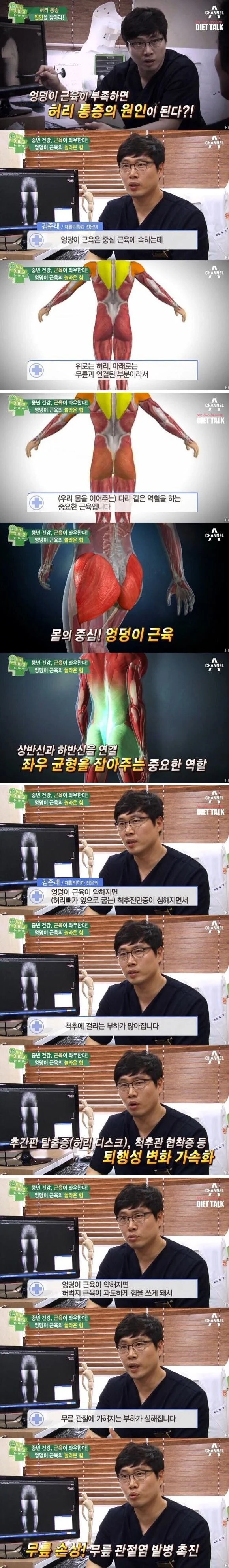 하체운동의 중요성.jpg | 인스티즈