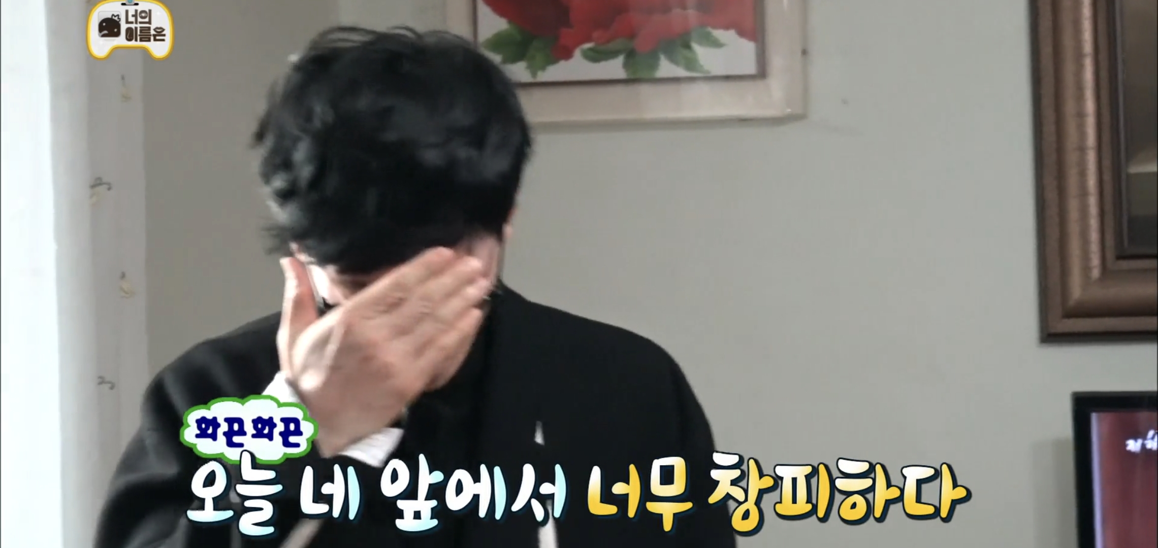 ??? : 유재석이요?? 처음 보는것 같은데.... | 인스티즈