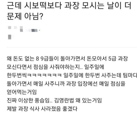 시보떡보다 더 심각해보이는 공무원의 국과장 모시는 날 문화 | 인스티즈