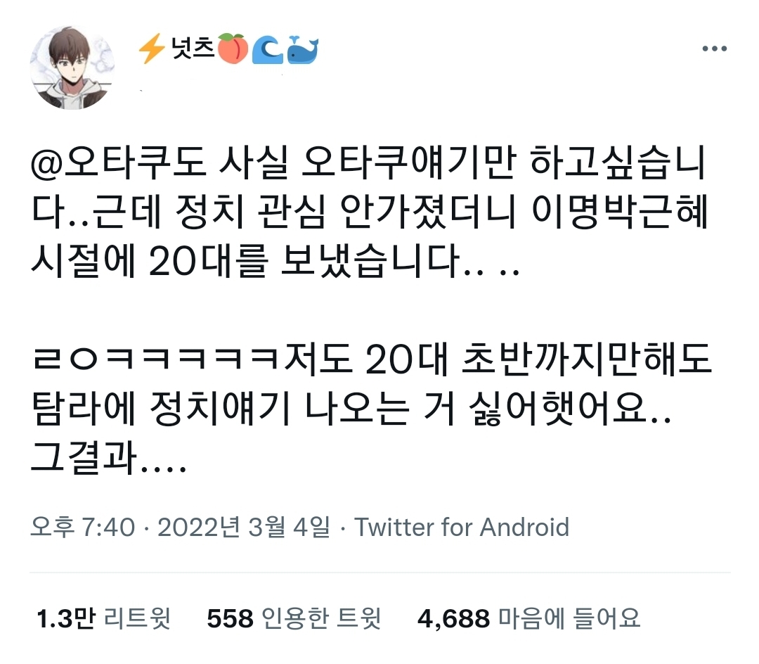 덕후들도 사실 덕질 얘기만 하고 싶습니다...twt | 인스티즈