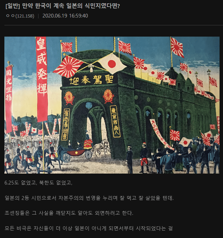 ???: 우리가 계속 일본의 식민지였으면 잘살았을텐데.... | 인스티즈