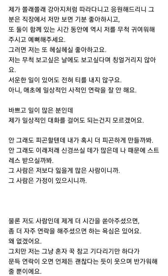 20살 차이예요 | 인스티즈