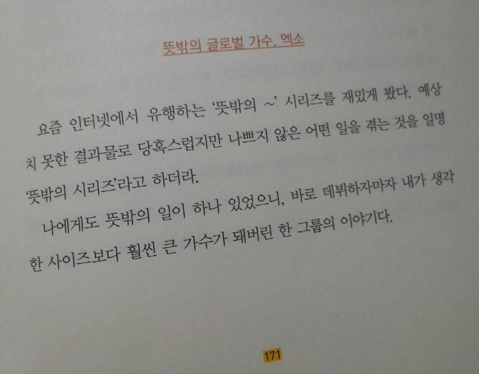 약 10년째 돌판에서 회자되는 아이돌 가사 비하인드(같나같언) | 인스티즈