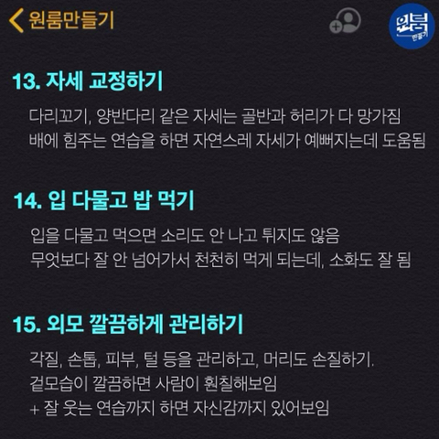 게으름 벗어나는 방법.txt | 인스티즈