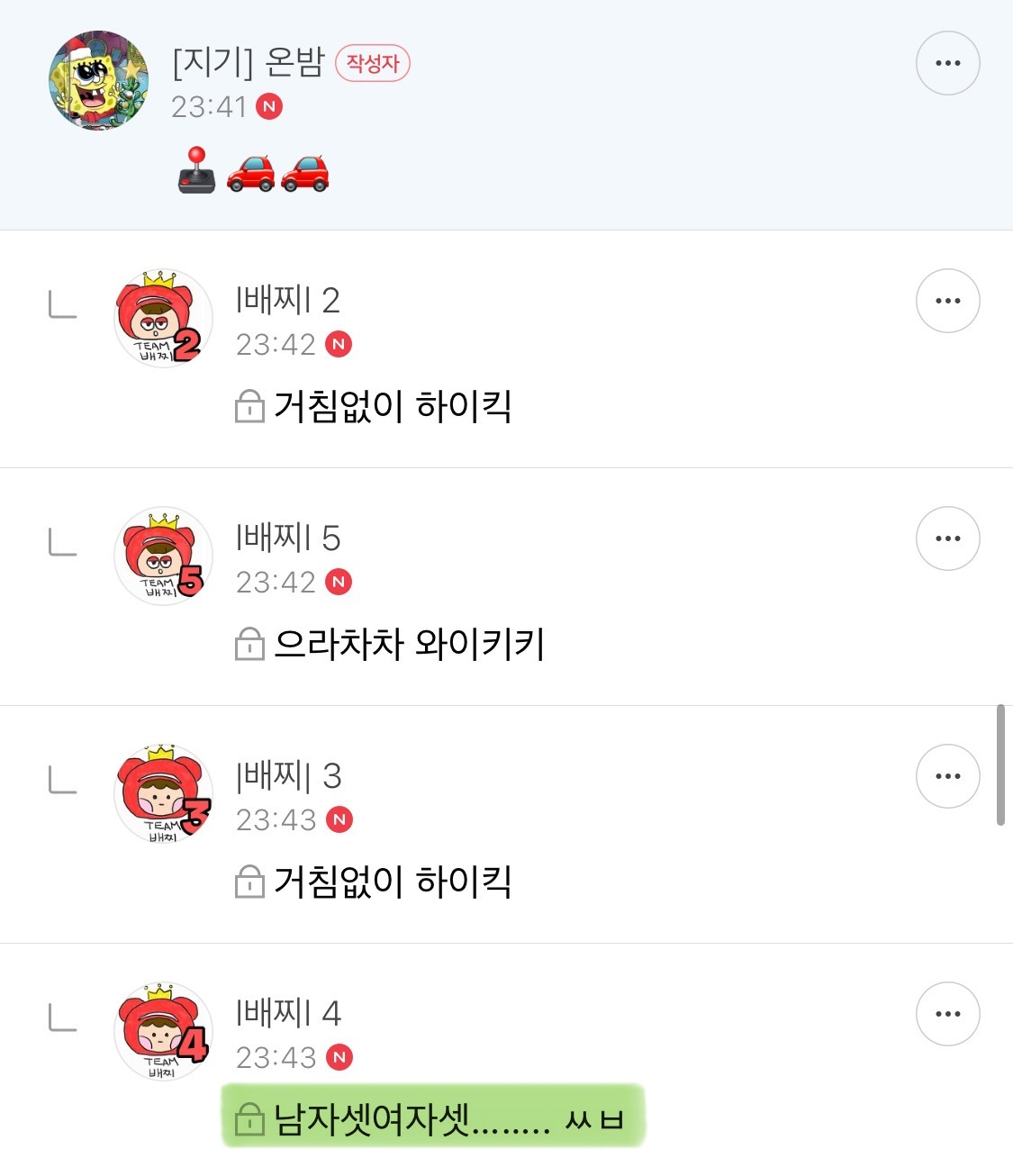 방오페1라 2차: 본새지키러온게임달글, 정식우수최우수연합팀 그리고 벨라없는벨라팀 | 인스티즈