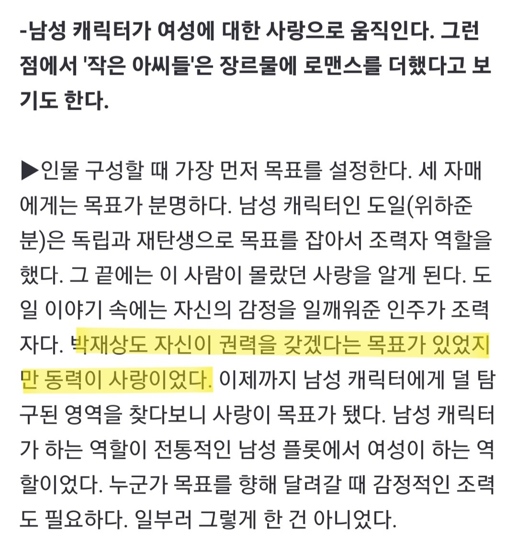 정서경 작가님이 그리는 망한 사랑에만 심장이 뛰는 사람들의 모임(0/0) | 인스티즈