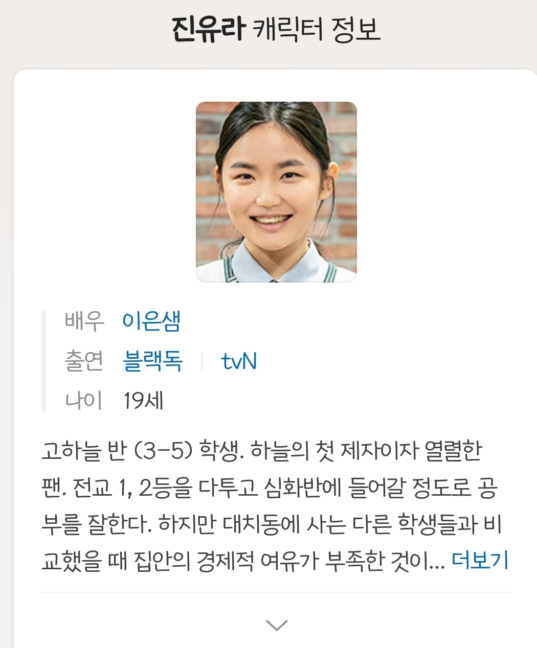 드라마는 초대박 터졌는데 아무도 못알아본다는 배우 | 인스티즈