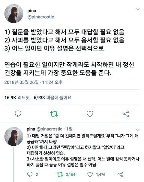 인생에 도움되는 짤 모음 | 인스티즈