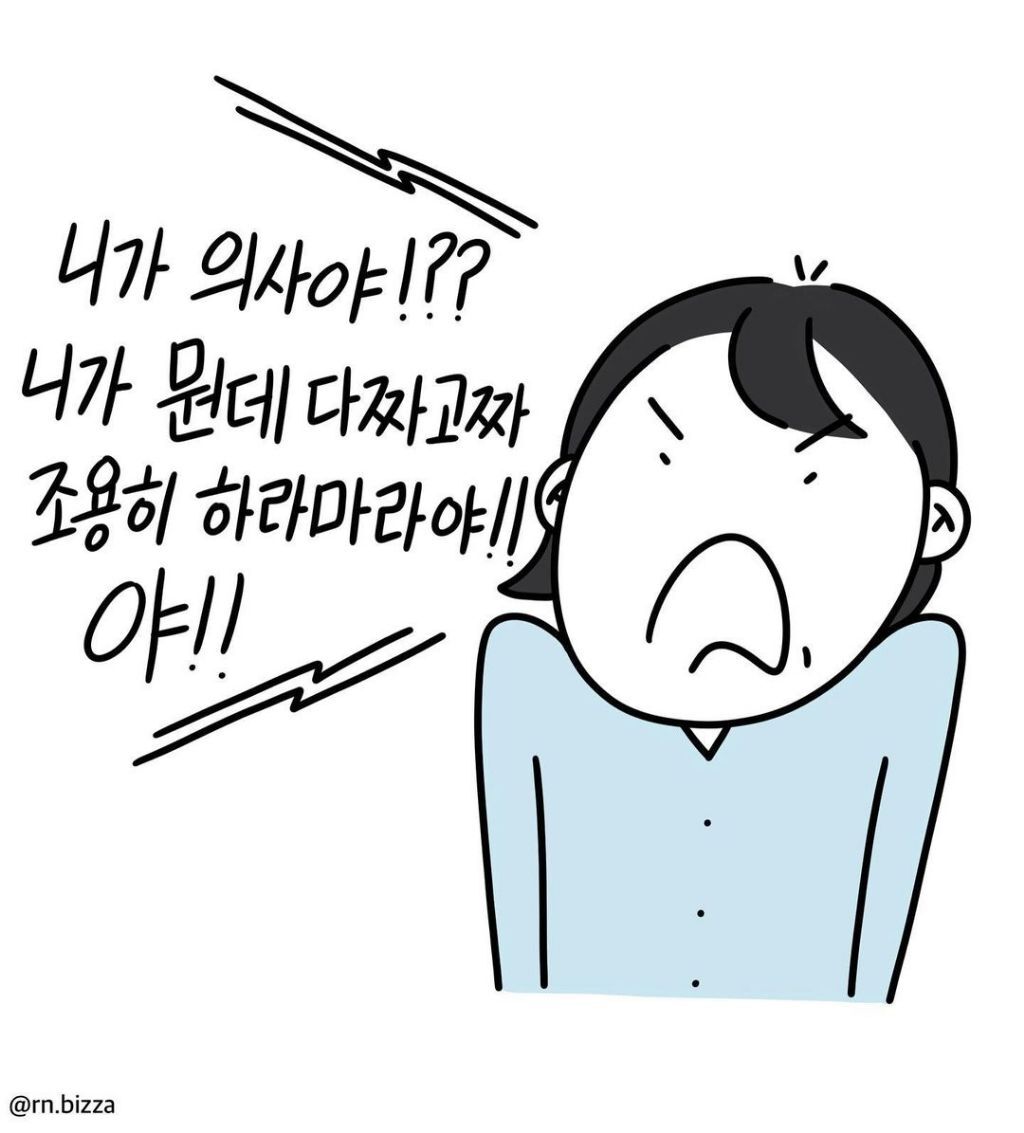 내 딸도 간호사인데 우리딸은 백의의 천사 나이팅게일이고 너 따위는 간호사도 아니야!! | 인스티즈
