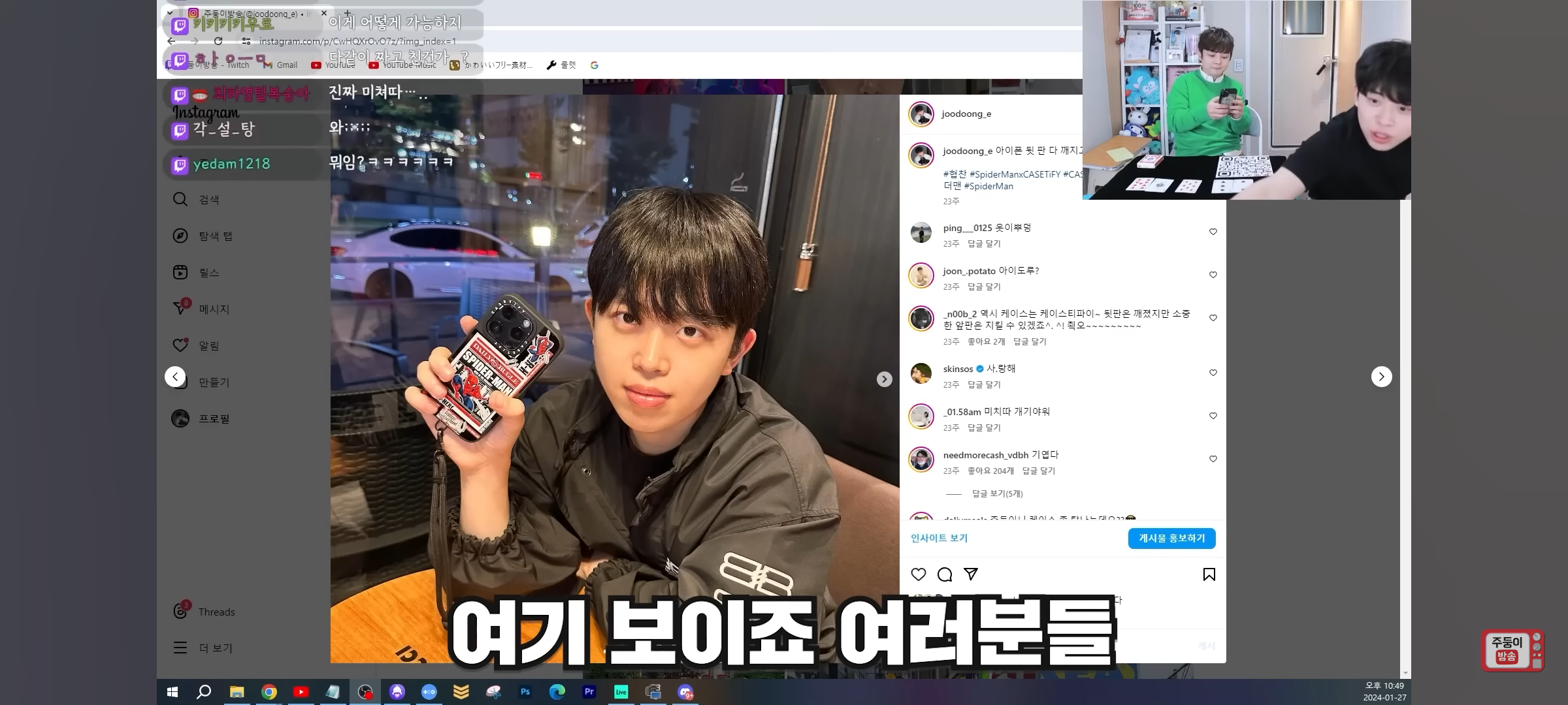 실시간 유튜브 스트리밍에서도 마법 부리고 간 최현우(+주둥이) | 인스티즈