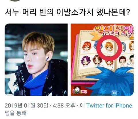 아이돌 제목학원 모음 10 | 인스티즈
