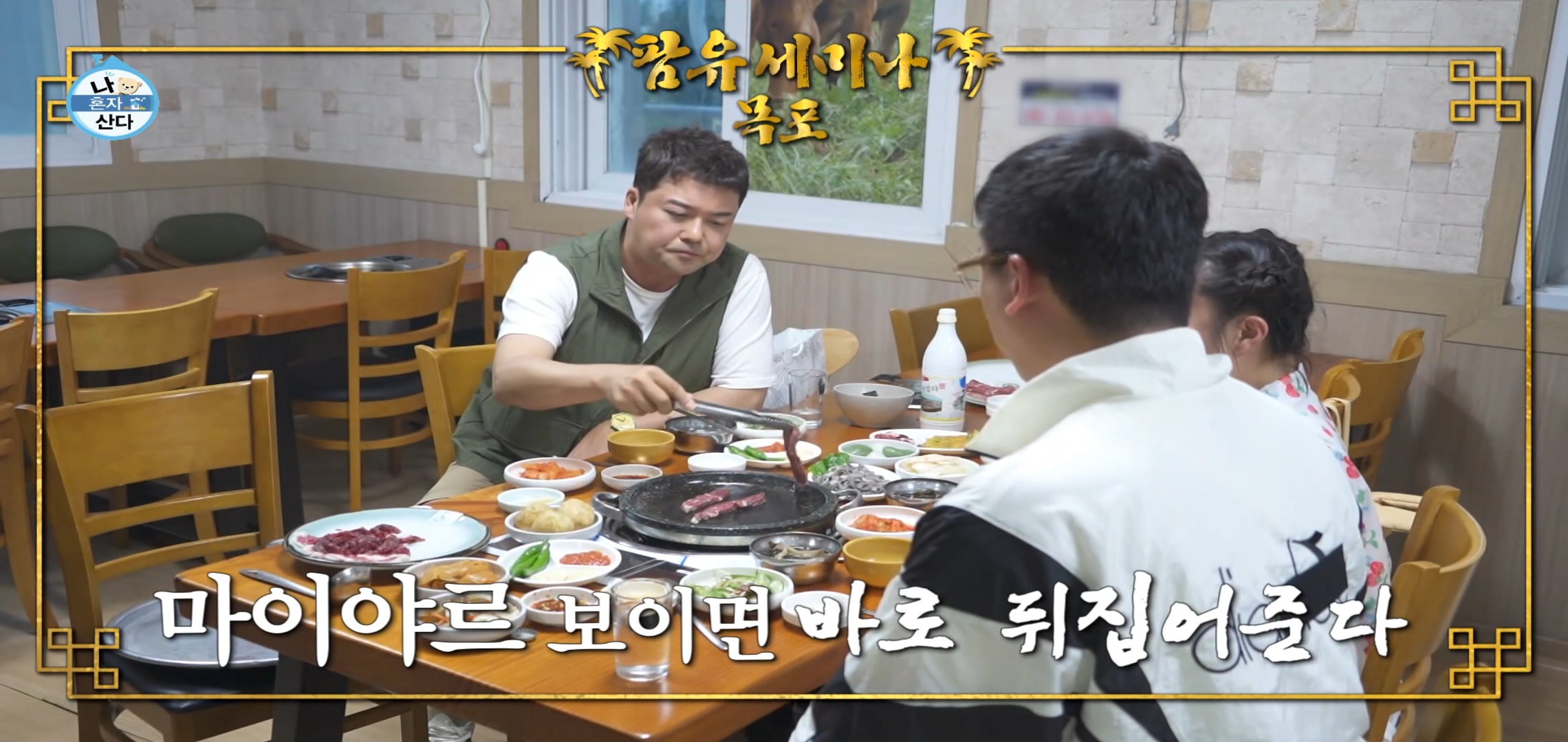 팜유 2회 세미나 목포편 음식들 [최종] .jpg | 인스티즈