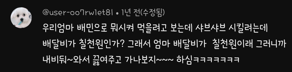 충청도 사투리 영상에 달린 웃긴 댓글 모음 | 인스티즈