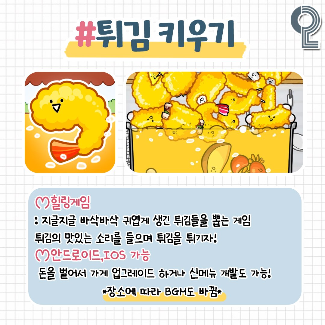 나만 알고싶은 모바일 힐링게임 | 인스티즈