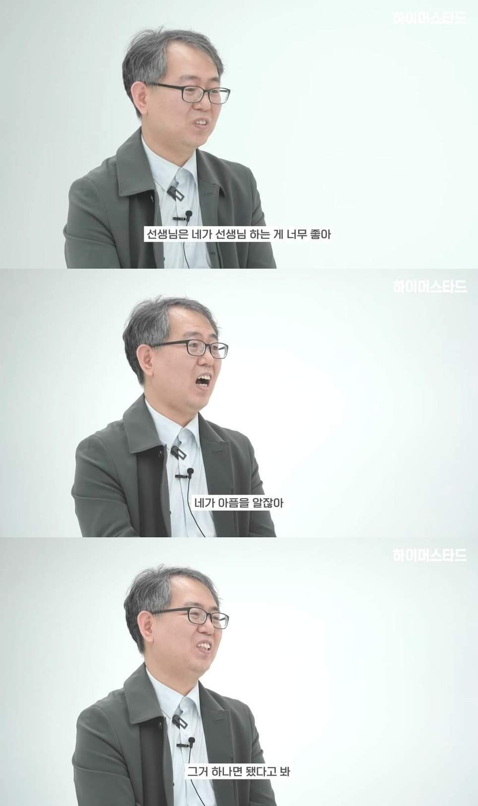 초등학교 6학년 왕따를 당하던 때의 담임선생님을 12년만에 만난 제자 | 인스티즈