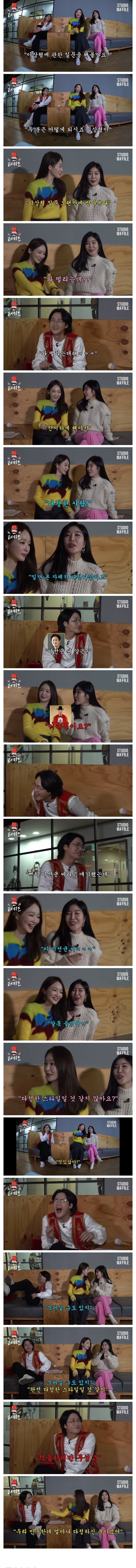 다비치 이해리의 이상형.jpg | 인스티즈