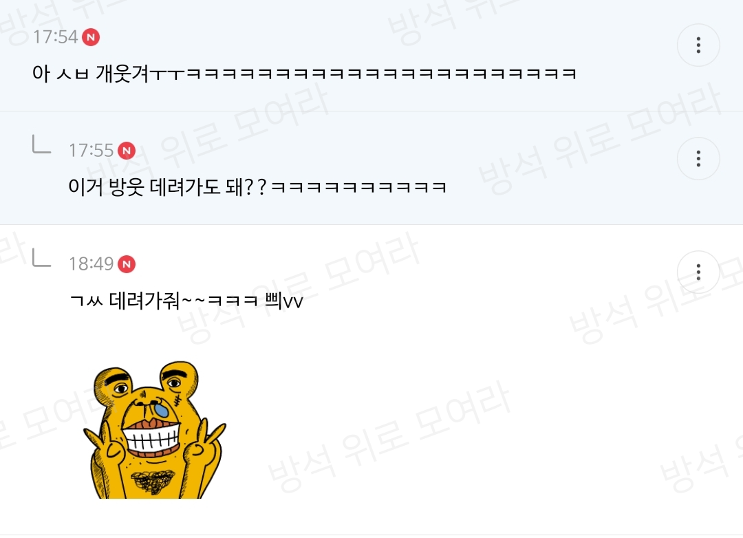 [방웃] 나 아이보리 자지 입었는데 팬티 보이는 거 같음ㅠㅠ | 인스티즈