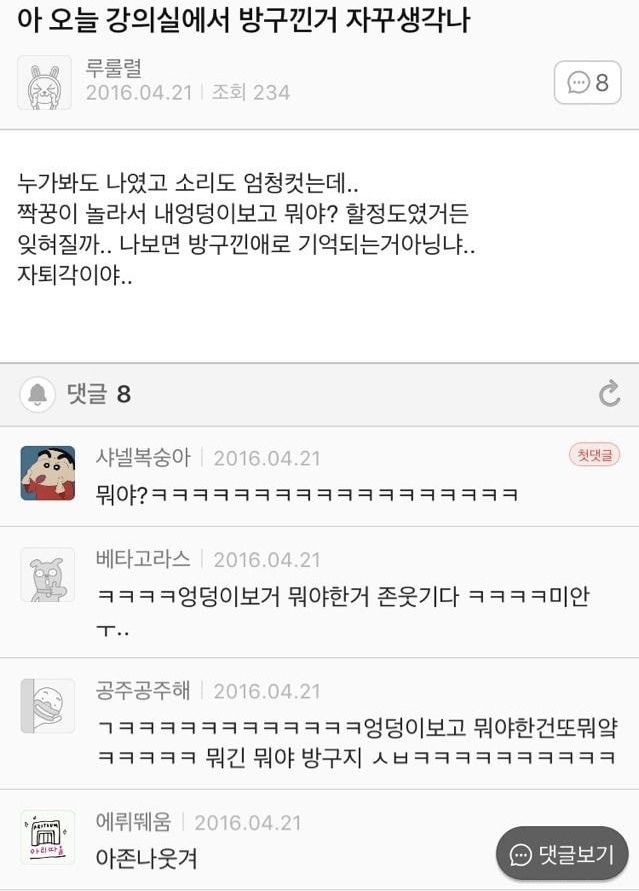 여기저기서 모은 방구 일화 몇 가지 | 인스티즈