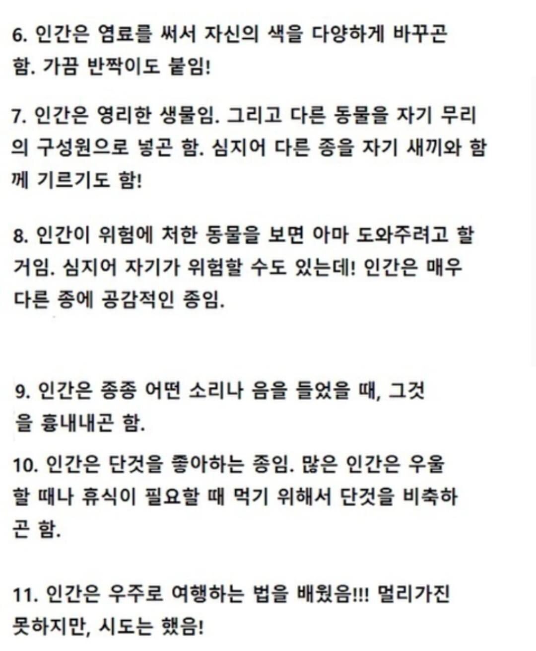 인간이 귀여운 생물인 11가지 이유 | 인스티즈