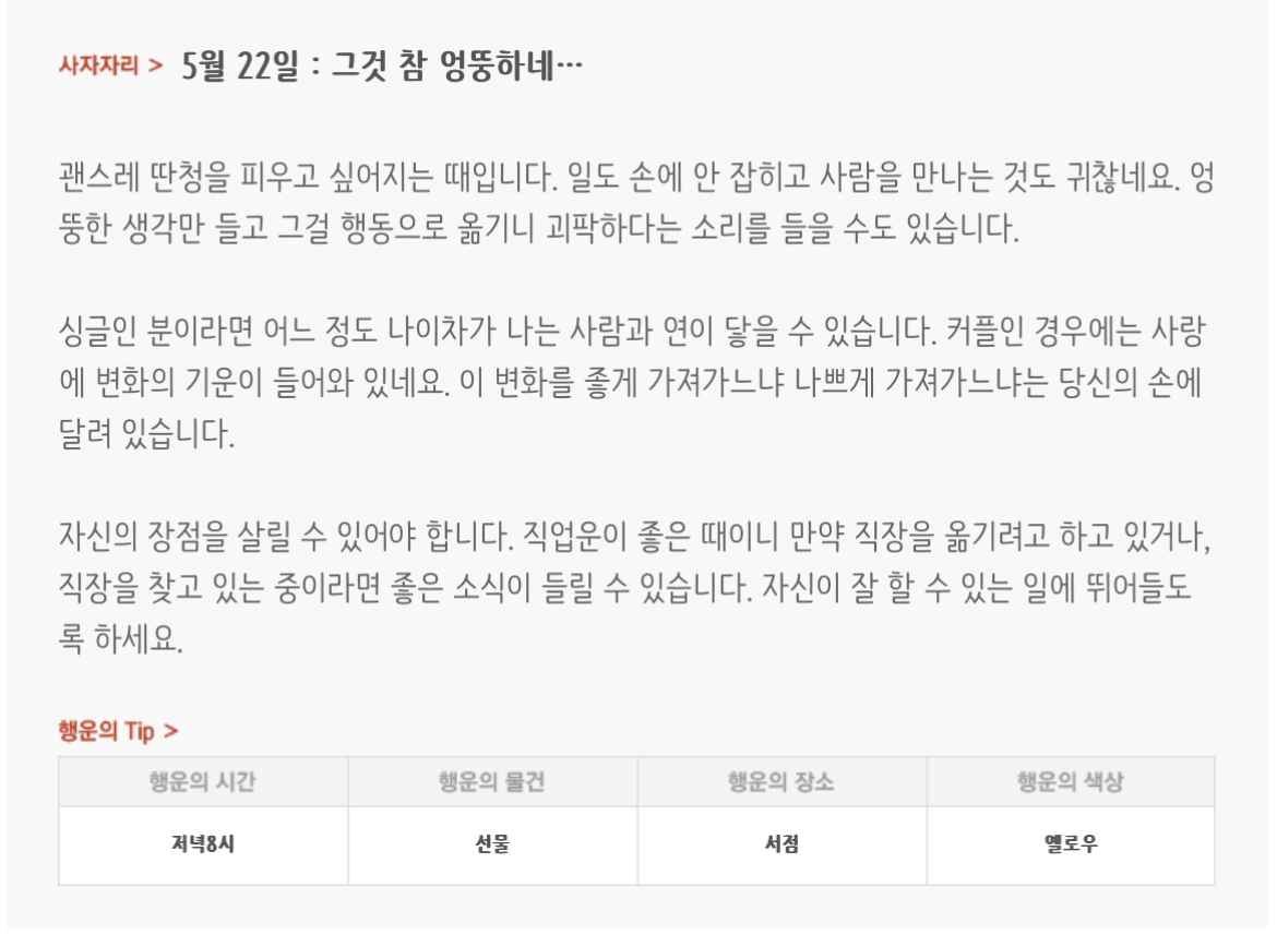 하루전에 미리보는 5월 22일 별자리운세 | 인스티즈