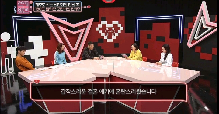 [연애의참견] 어제자 패널들 만장일치로 탈출하라고 외친 역대급 연참 사연 -1탄 | 인스티즈