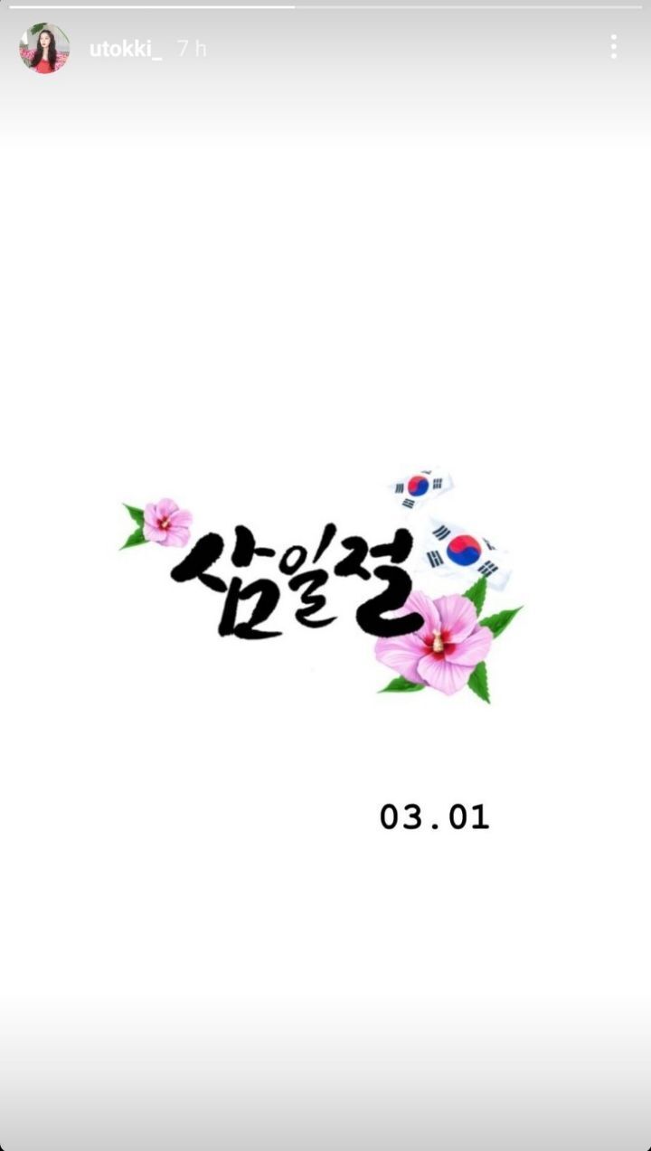 삼일절, 광복절 언급한 아이돌들 | 인스티즈